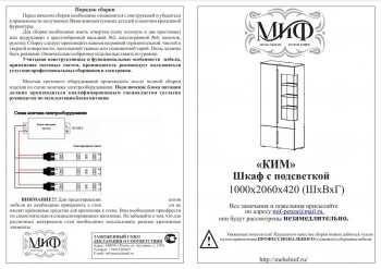 Ким шкаф с подсветкой (Дуб Сонома/Бетон темный) в Болотном - bolotnoe.mebel54.com | фото